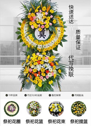 四川眉山洪雅县洪川镇祝河坎村花圈代送